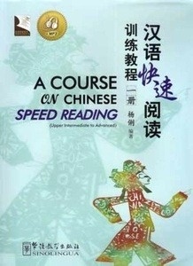 A COURSE ON CHINESE SPEED READING VOL.1 (INCLUYE CD MP3)