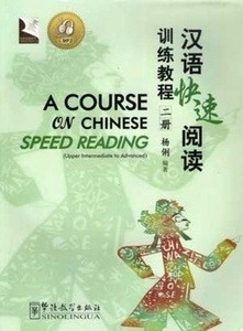 A course on chinese speed reading Vol.2 (incluye CD MP3)