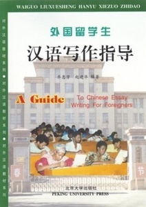 A guide to chinese essay writing for foreigners