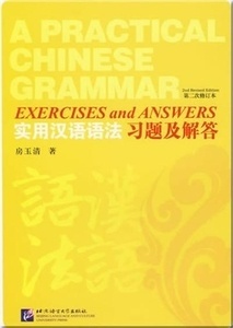 A practical Chinese Grammar. Exercise and Answers (2nd Revised Edition)
