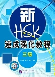 A Short Intensive Course of New HSK (Level 3)- Libro + CD MP3