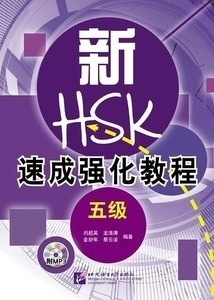 A Short Intensive Course of New HSK (Level 5)- Libro + CD MP3