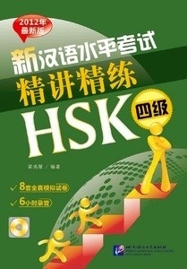 An Intensive Guide To The New HSK Test-Instruction and Practice. Level 4 (incluye CD)