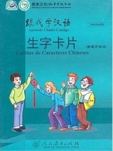 Aprende Chinês Comigo 1-Iniciaçao- Cart es de Caracteres Chineses