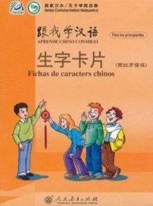 Aprende chino conmigo 1. Fichas de caracteres chinos