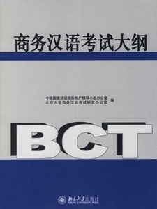 BCT Syllabus (incluye CD)