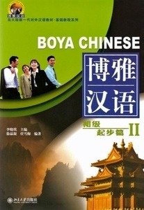 Boya Chinese Elemental 2 (Incluye 1 CD MP3)