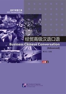 Business Chinese Conversation- Advanced 1 + CD