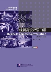 Business Conversation Advanced 2 + CD