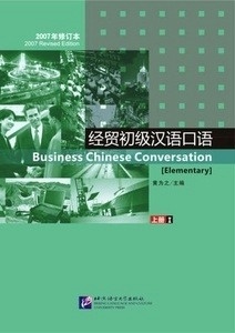 Business Chinese Conversation- Elementary 1 + CD