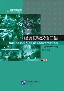 Business Chinese Conversation - Elementary II + CD