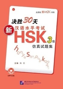 Winning in 30 Days-Simulated Tests of the New HSK Level 3 + CD MP3