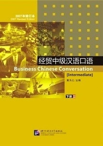 Business Chinese Conversation- Intermediate 2 + CD