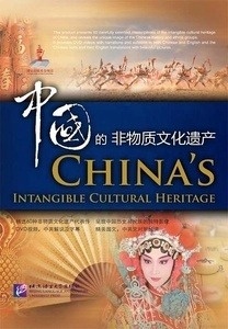 China's Intangible Cultural Heritage (10 DVD + 1 Libro)