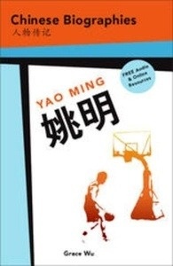Chinese Biographies Yao Ming (Free Audio and Online Resources)
