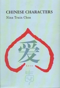 Chinese Characters (Nina Train Choa)
