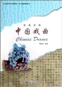 Chinese Drama