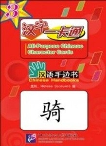 Chinese Handbooks: All Purpose Chinese Character Cards 3