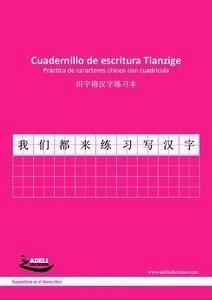 Cuadernillo de escritura Tianzige