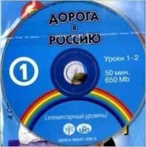 Doroga v Rossiju 1 - Elemental. 4 CDs de audio