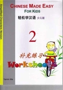 Chinese Made Easy for Kids 2 - Worksheets