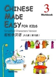 Chinese Made Easy for Kids 3 - Workbook