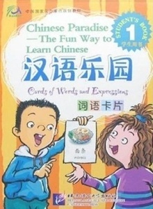 Chinese Paradise - Student's Book 1 - Cards of Words and Expressions