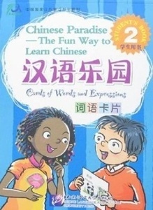 Chinese Paradise - Student's Book 2 - Cards of Words and Expressions