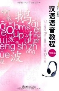 Chinese Pronunciation Course - Advanced Study (Incluye CD)