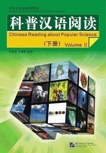 Chinese Reading about Popular Science 2