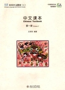 Chinese Textbook 1 (libro de texto + 2 cuadernos de ejercicios + CD-Rom)
