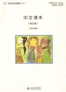 Chinese Textbook 5 (libro de texto + 2 cuadernos de ejercicios + CD-Rom)