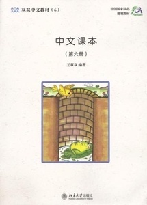 Chinese Textbook 6 (libro de texto + 2 cuadernos de ejercicios + CD-Rom)