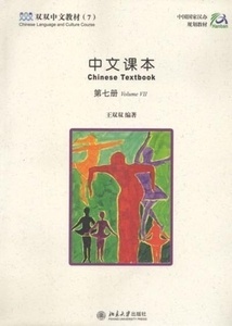 Chinese Textbook 7 (libro de texto + 2 cuadernos de ejercicios + CD-Rom)