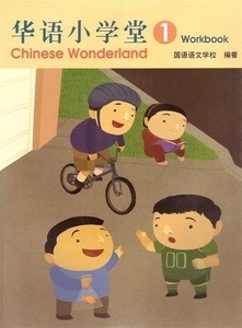 Chinese Wonderland Volume 1 (Workbook) - Incluye CD