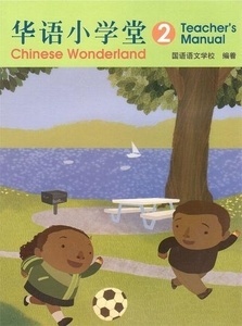 Chinese Wonderland Volume 2 (Teacher's Manual)