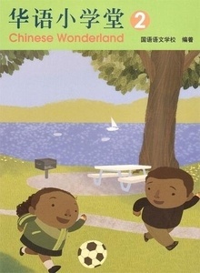 Chinese Wonderland Volume 2 (Textbook) - Incluye CD