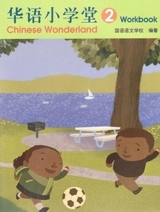 Chinese Wonderland Volume 2 (Workbook) - Incluye CD