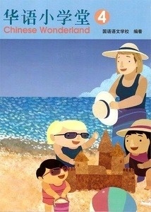 Chinese Wonderland Volume 4 (Textbook) - Incluye CD