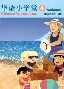 Chinese Wonderland Volume 4 (Workbook) - Incluye CD
