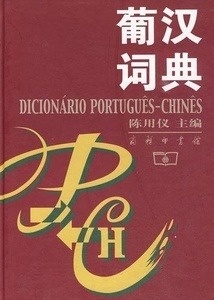 DICIONÁRIO PORTUGUÊS-CHINÊS