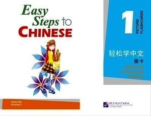 Easy Steps to Chinese 1. Picture Flashcards