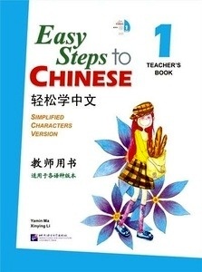 Easy Steps to Chinese 1. Teacher's book (+ CD)
