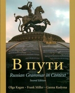 V Puti - Russian Grammar in Context