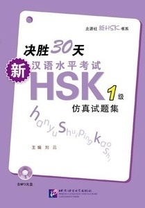 Winning in 30 Days-Simulated Tests of the New HSK Level 1 + CD-MP3