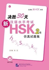 Winning in 30 Days-Simulated Tests of the New HSK Level 2 + CD-MP3