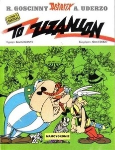 Asterix 1: To Zizánion