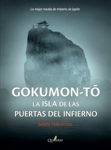 Gokumon-To