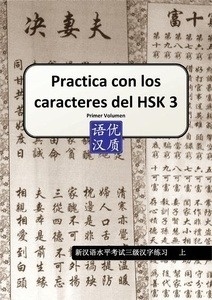 Practica con los caracteres del HSK 3A