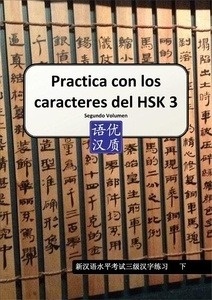 Practica con los caracteres del HSK 3B